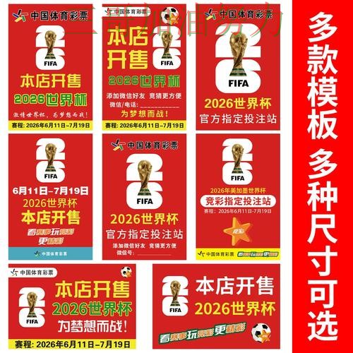 世界杯竞猜如何操作靠谱吗?使用指南结果来了(世界杯官方信息) 世界杯竞猜如何操作靠谱吗?使用指南结果来了(世界杯官方信息)